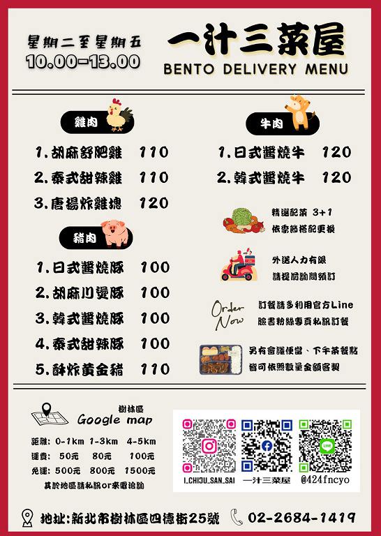 樹林早午餐》一汁三菜屋.餐點豐富、多樣,空間寬敞舒適。 - 第28張圖 樹林早午餐》一汁三菜屋.餐點豐富、多樣,空間寬敞舒適。