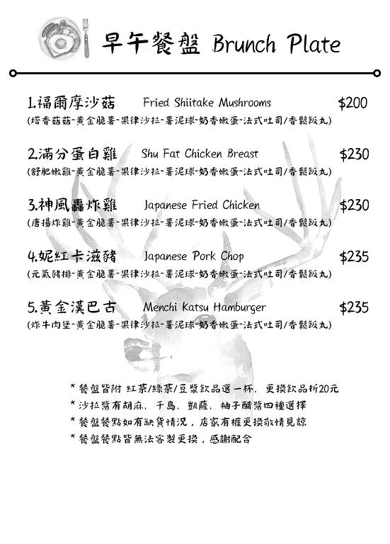 樹林早午餐》一汁三菜屋.餐點豐富、多樣,空間寬敞舒適。 - 第19張圖 樹林早午餐》一汁三菜屋.餐點豐富、多樣,空間寬敞舒適。