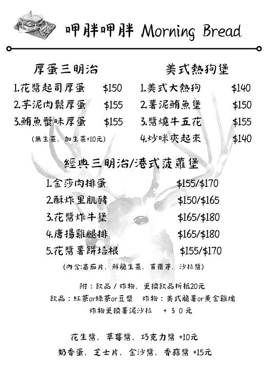 樹林早午餐》一汁三菜屋.餐點豐富、多樣,空間寬敞舒適。 - 第21張圖 樹林早午餐》一汁三菜屋.餐點豐富、多樣,空間寬敞舒適。