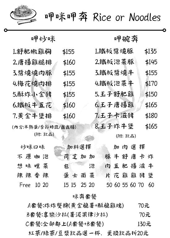 樹林早午餐》一汁三菜屋.餐點豐富、多樣,空間寬敞舒適。 - 第22張圖 樹林早午餐》一汁三菜屋.餐點豐富、多樣,空間寬敞舒適。