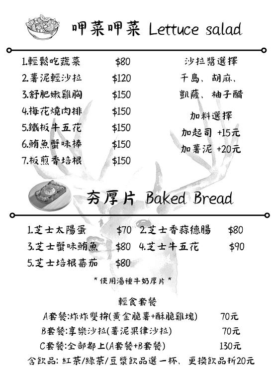 樹林早午餐》一汁三菜屋.餐點豐富、多樣,空間寬敞舒適。 - 第24張圖 樹林早午餐》一汁三菜屋.餐點豐富、多樣,空間寬敞舒適。