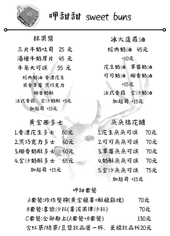 樹林早午餐》一汁三菜屋.餐點豐富、多樣,空間寬敞舒適。 - 第25張圖 樹林早午餐》一汁三菜屋.餐點豐富、多樣,空間寬敞舒適。