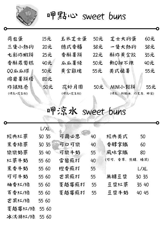 樹林早午餐》一汁三菜屋.餐點豐富、多樣,空間寬敞舒適。 - 第26張圖 樹林早午餐》一汁三菜屋.餐點豐富、多樣,空間寬敞舒適。