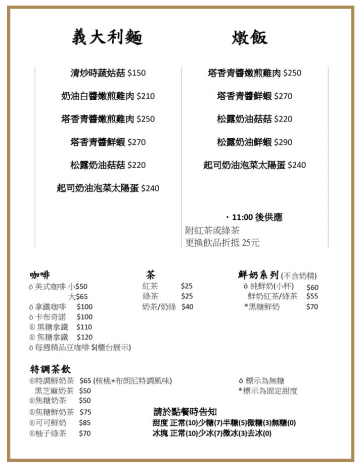 新莊早午餐》倆口~新莊人氣早午餐.你一口我一口,感情不散