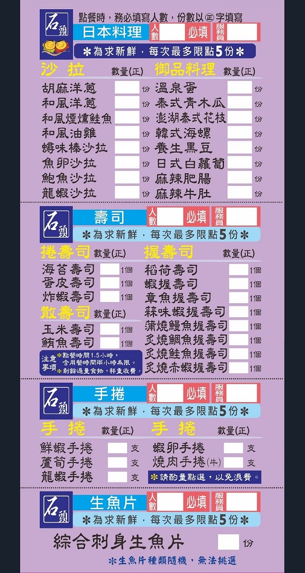 台中吃到飽餐廳》石頭日式炭火燒肉-台中漢口店。加價泰國蝦無限享用！！