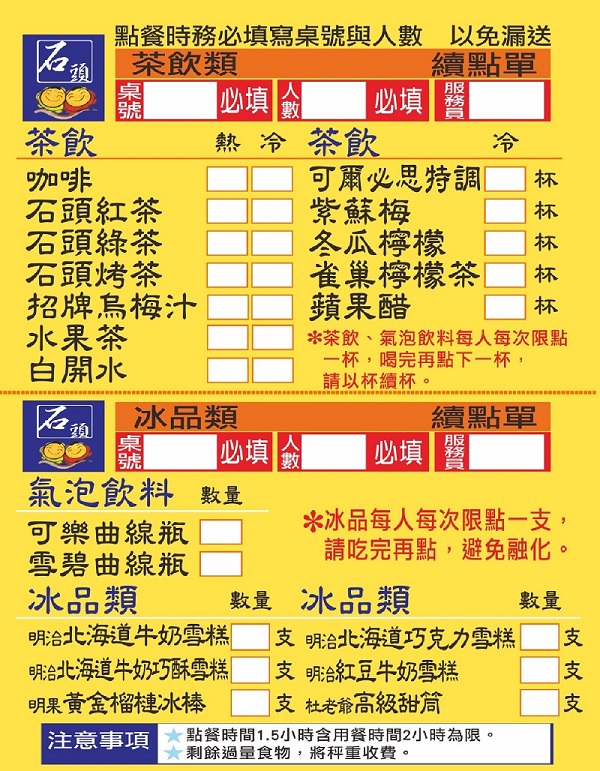 台中吃到飽餐廳》石頭日式炭火燒肉-台中漢口店。加價泰國蝦無限享用！！