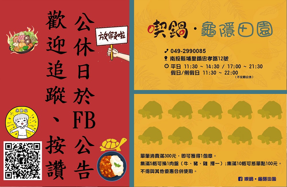 埔里美食》喫鍋·龜隱田園.專賣日式火鍋,咖哩,黑漢堡,還有冰淇淋,爆米花,飲品…無限享用喔! - 第35張圖 埔里美食》喫鍋·龜隱田園.專賣日式火鍋,咖哩,黑漢堡,還有冰淇淋,爆米花,飲品…無限享用喔!