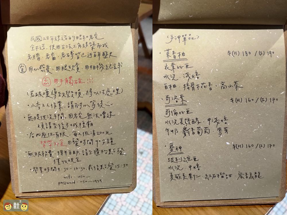 吾庶》埔里老宅咖啡,早午餐,甜點,下午茶.體會慢時光與舊時光,滿滿人情味與在地滋味.