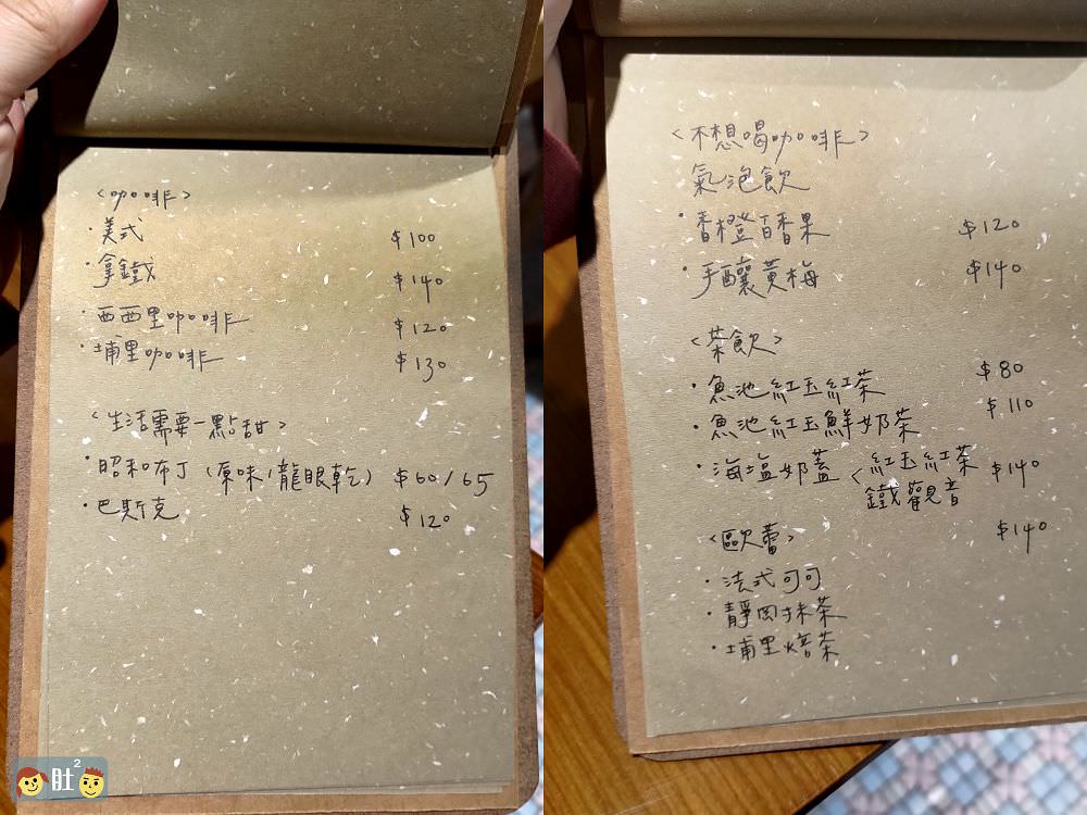 吾庶》埔里老宅咖啡,早午餐,甜點,下午茶.體會慢時光與舊時光,滿滿人情味與在地滋味.