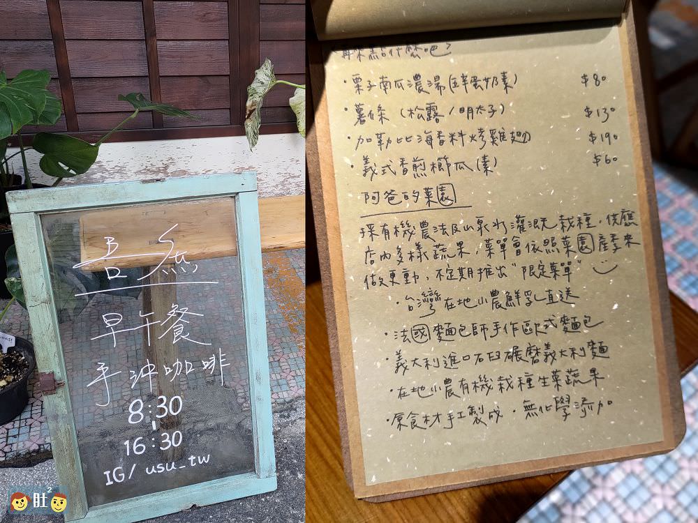 吾庶》埔里老宅咖啡,早午餐,甜點,下午茶.體會慢時光與舊時光,滿滿人情味與在地滋味.