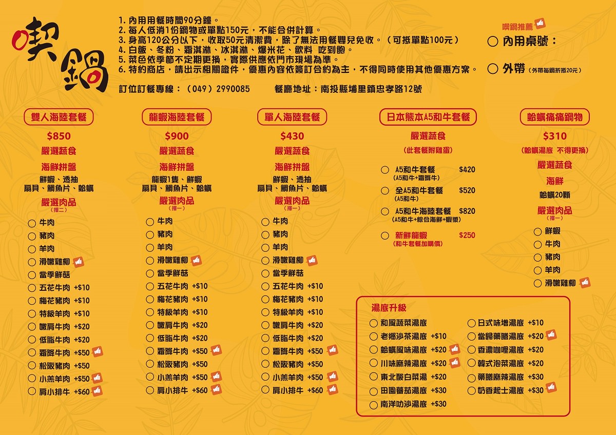埔里美食》喫鍋·龜隱田園.專賣日式火鍋,咖哩,黑漢堡,還有冰淇淋,爆米花,飲品…無限享用喔! - 第15張圖 埔里美食》喫鍋·龜隱田園.專賣日式火鍋,咖哩,黑漢堡,還有冰淇淋,爆米花,飲品…無限享用喔!