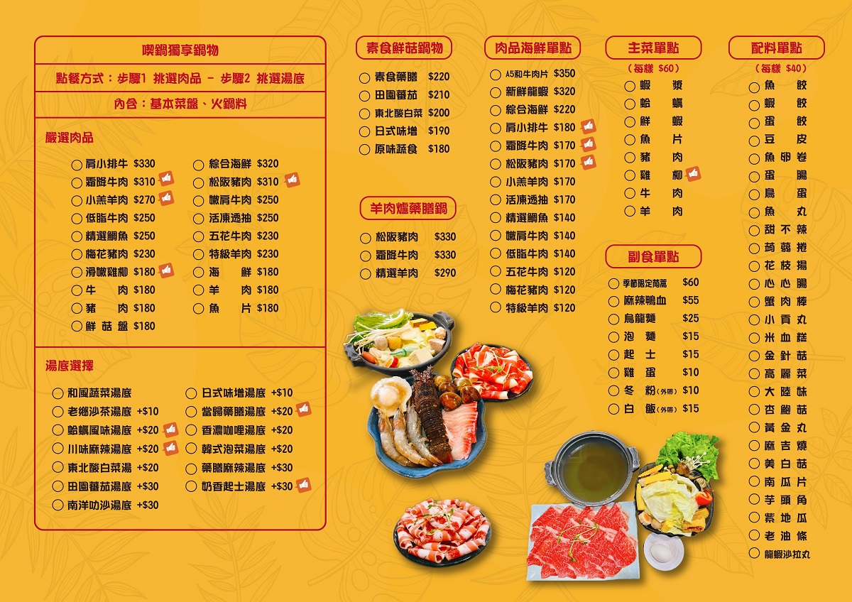 埔里美食》喫鍋·龜隱田園.專賣日式火鍋,咖哩,黑漢堡,還有冰淇淋,爆米花,飲品…無限享用喔! - 第16張圖 埔里美食》喫鍋·龜隱田園.專賣日式火鍋,咖哩,黑漢堡,還有冰淇淋,爆米花,飲品…無限享用喔!