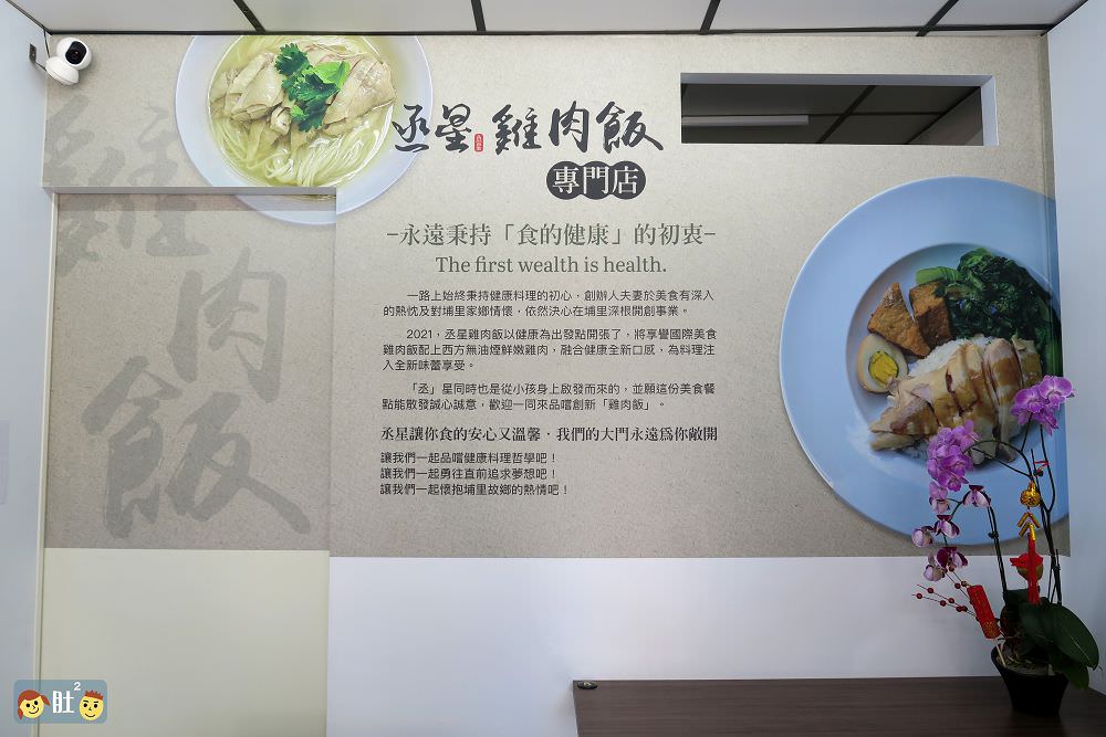 埔里美食》丞星雞肉飯專門店.獨創雞肉飯,鮮嫩好吃健康無負擔.