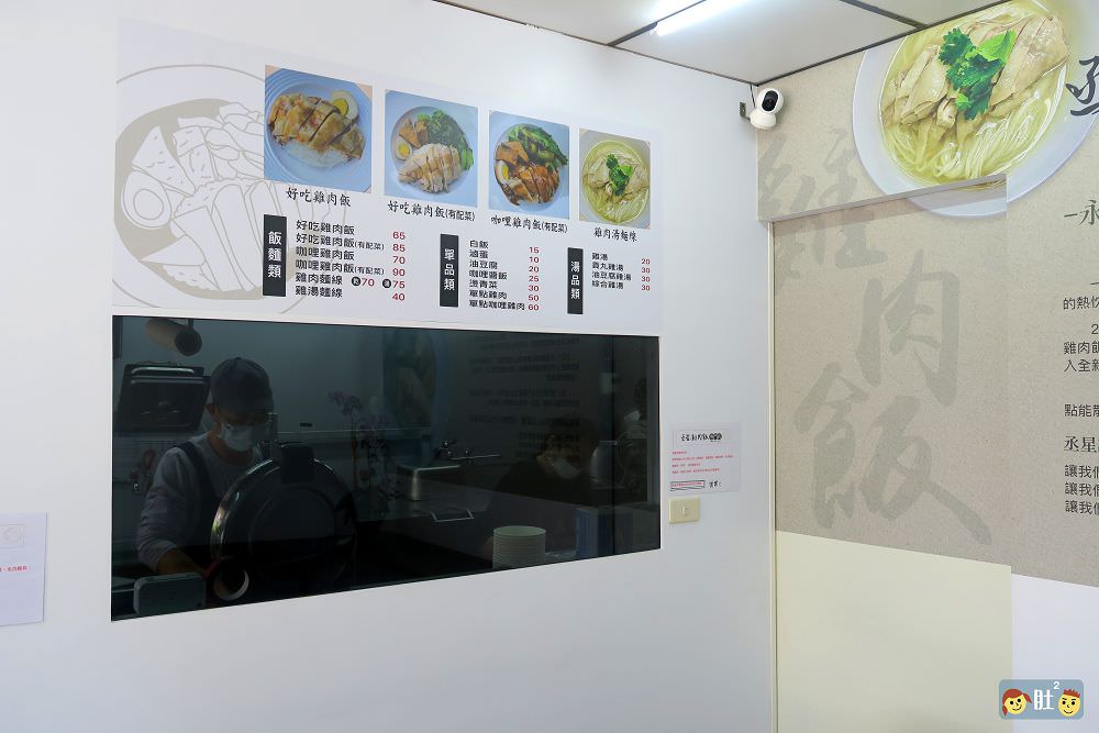 埔里美食》丞星雞肉飯專門店.獨創雞肉飯,鮮嫩好吃健康無負擔.