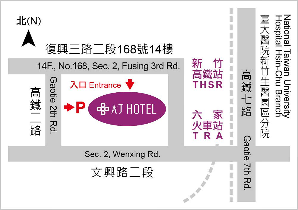 新竹住宿》AJ HOTEL安捷國際酒店.六家火車站與新竹高鐵旁潛艇風飯店.逛街,美食樣樣都有