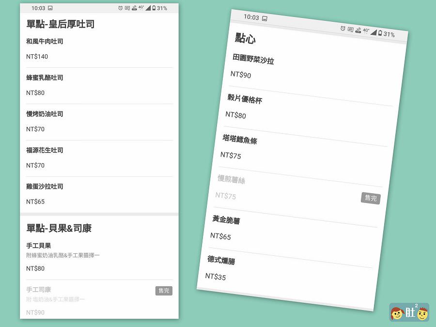 林口長庚美食》暖光山魚.林口長庚早午餐推薦.吃一次就愛上.