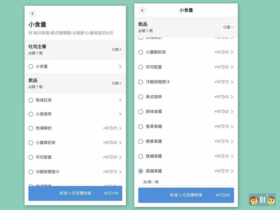 林口長庚美食》暖光山魚.林口長庚早午餐推薦.吃一次就愛上.