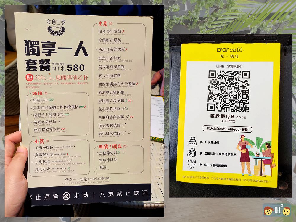 新莊森林系咖啡館 D’or caf’e兜咖啡.晶冠廣場美食 機捷新北產業園區站旁
