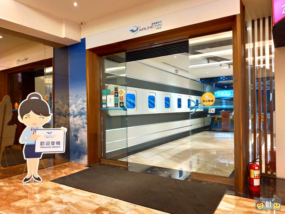 台中住宿》頭等艙飯店.靠近綠園道,台中自然科學博物館.