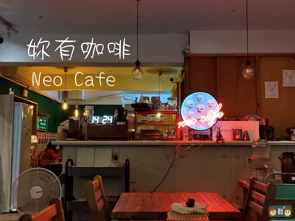西門町咖啡館》妳有咖啡.電影街後方安靜用餐,聊天的空間.