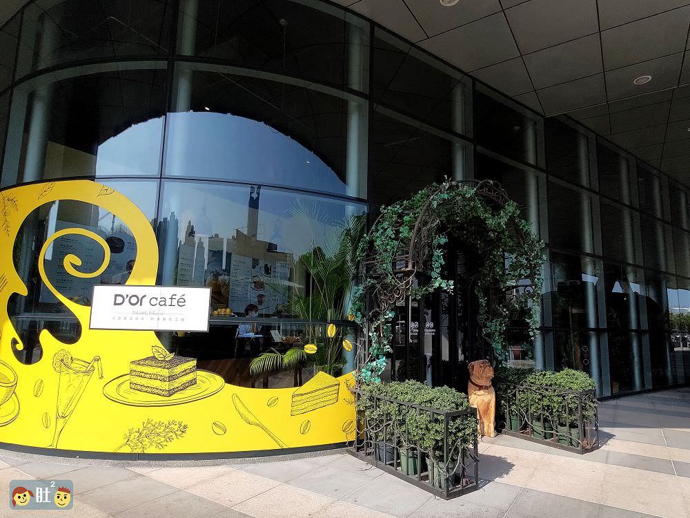 新莊森林系咖啡館 D’or caf’e兜咖啡.晶冠廣場美食 機捷新北產業園區站旁
