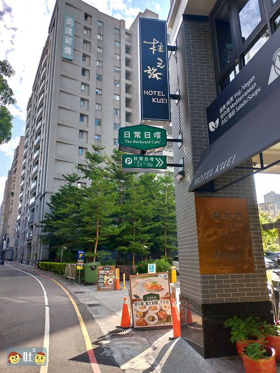 台中住宿》桂之旅.平價有質感,附停車場,有gogoro可租借.