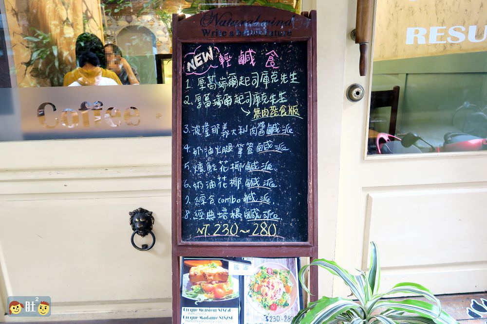 獅子餐桌(原獅子甜點).比利時老闆製作的特色甜點與飲品.中山區咖啡廳,台北甜點推薦!!