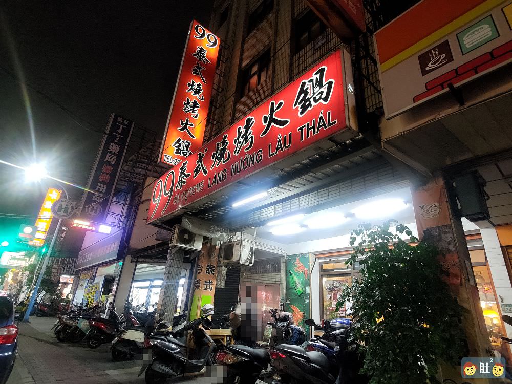 新莊平價吃到飽》99泰式燒烤吃到飽(含火鍋)新莊民安店.平日349起就可以吃肉吃飽飽. - 第3張圖 新莊平價吃到飽》99泰式燒烤吃到飽(含火鍋)新莊民安店.平日349起就可以吃肉吃飽飽.