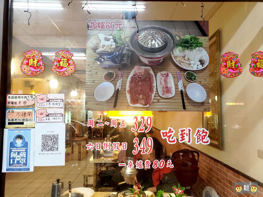 新莊平價吃到飽》99泰式燒烤吃到飽(含火鍋)新莊民安店.平日349起就可以吃肉吃飽飽. - 第5張圖 新莊平價吃到飽》99泰式燒烤吃到飽(含火鍋)新莊民安店.平日349起就可以吃肉吃飽飽.