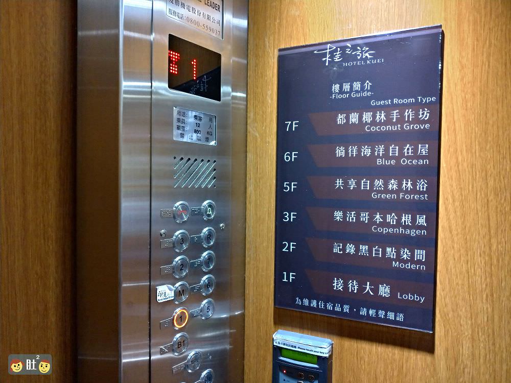 00桂之旅 電梯