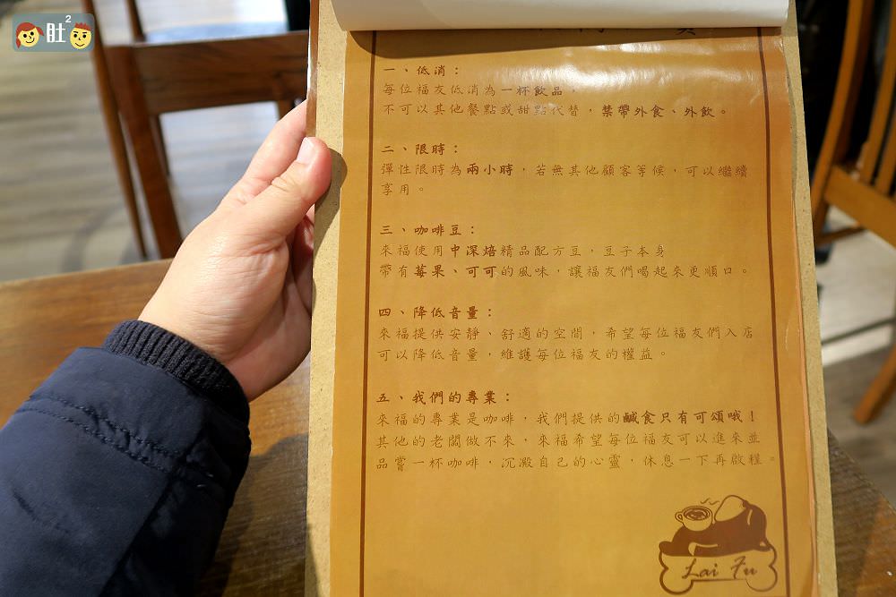 新莊咖啡推薦》來福咖啡Laifu coffee.巷弄裡溫暖可愛的咖啡館. - 第14張圖 新莊咖啡推薦》來福咖啡Laifu coffee.巷弄裡溫暖可愛的咖啡館.