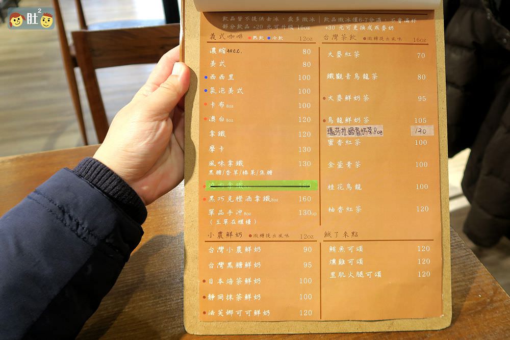 新莊咖啡推薦》來福咖啡Laifu coffee.巷弄裡溫暖可愛的咖啡館. - 第15張圖 新莊咖啡推薦》來福咖啡Laifu coffee.巷弄裡溫暖可愛的咖啡館.