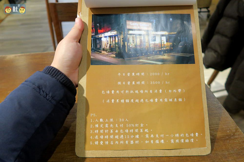 新莊咖啡推薦》來福咖啡Laifu coffee.巷弄裡溫暖可愛的咖啡館. - 第16張圖 新莊咖啡推薦》來福咖啡Laifu coffee.巷弄裡溫暖可愛的咖啡館.