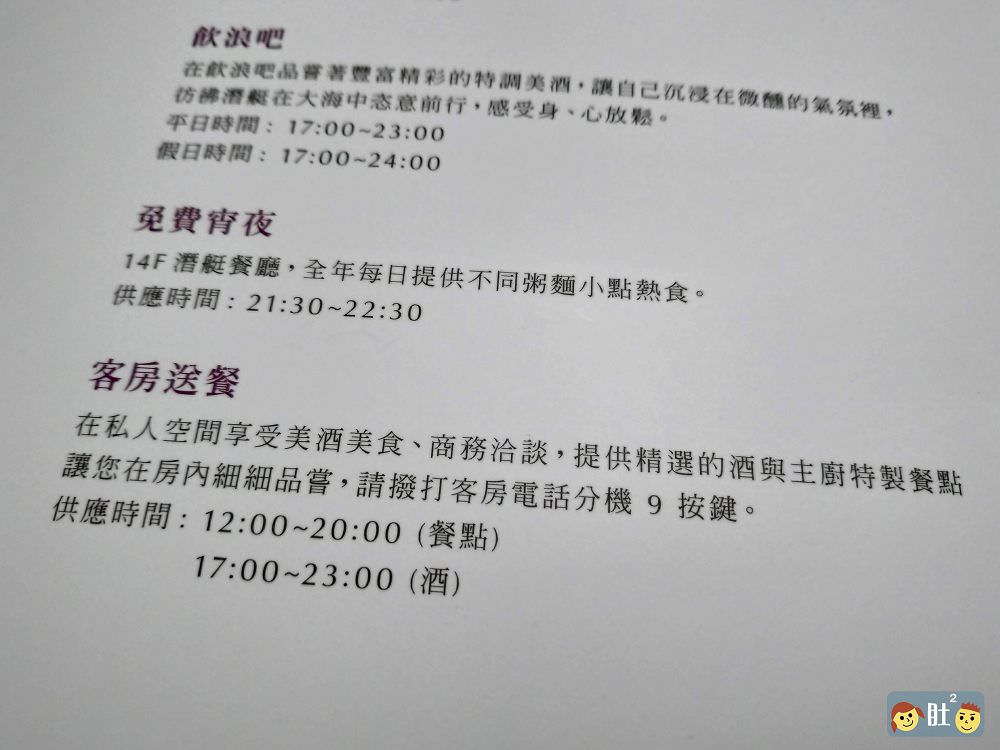新竹住宿》AJ HOTEL安捷國際酒店.六家火車站與新竹高鐵旁潛艇風飯店.逛街,美食樣樣都有