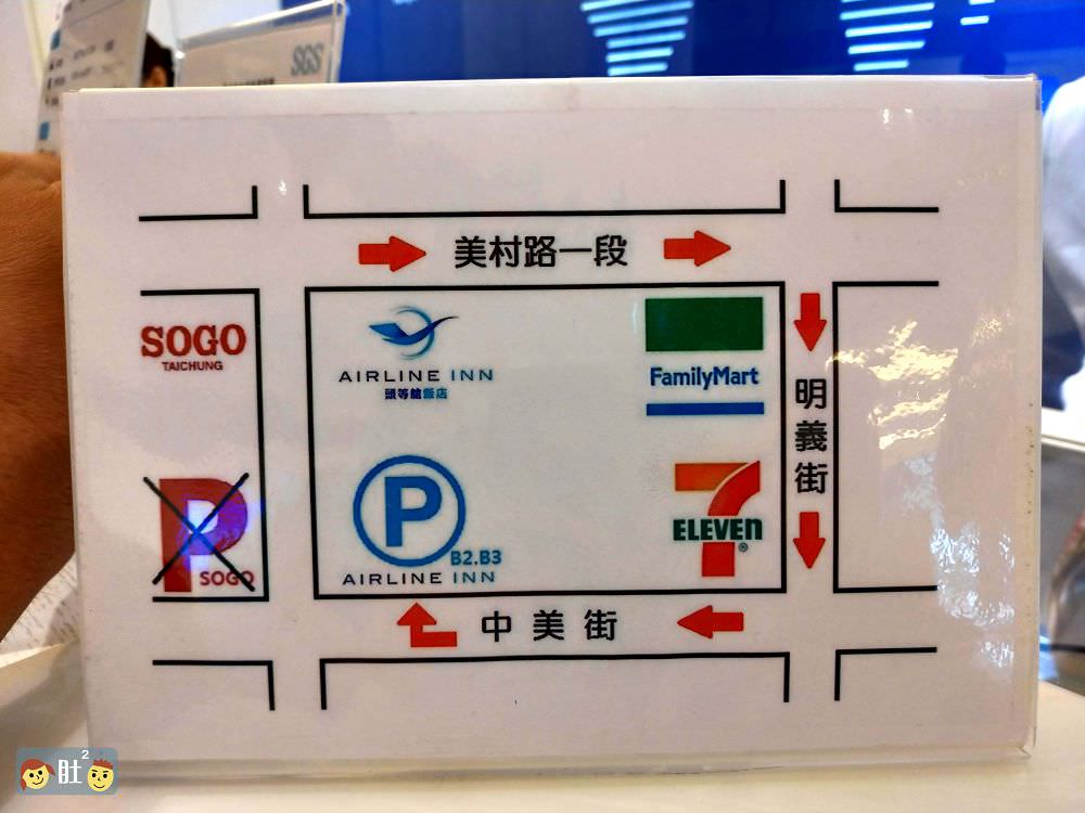 台中住宿》頭等艙飯店.靠近綠園道,台中自然科學博物館.