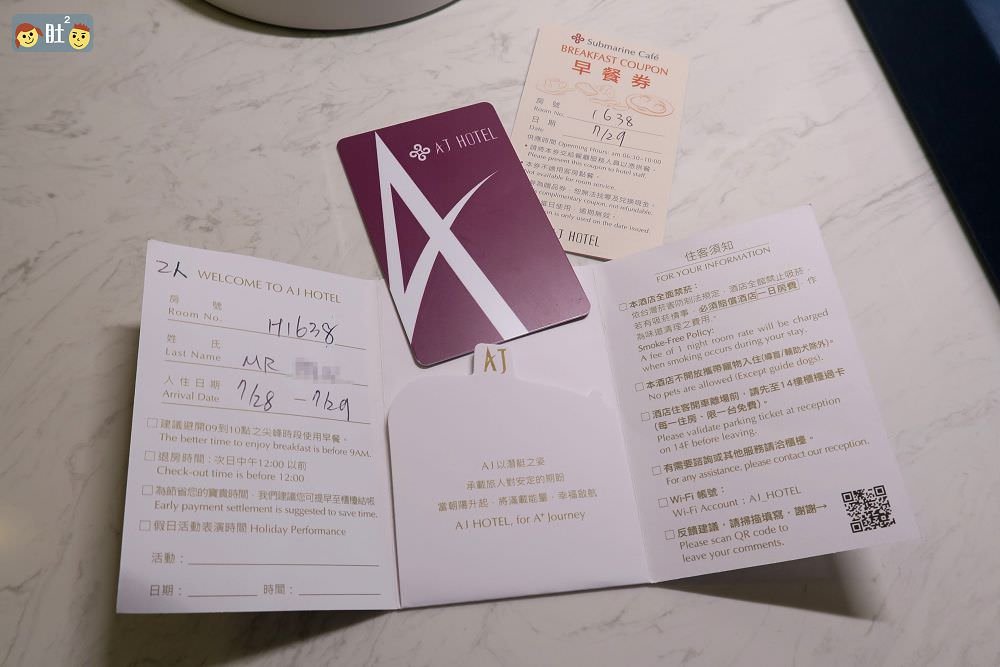 01新竹住宿 AJ Hotel安捷國際酒店9