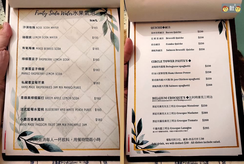 獅子餐桌(原獅子甜點).比利時老闆製作的特色甜點與飲品.中山區咖啡廳,台北甜點推薦!!