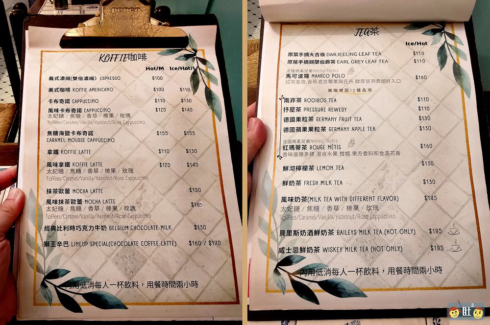 02獅子甜點 菜單menu 2
