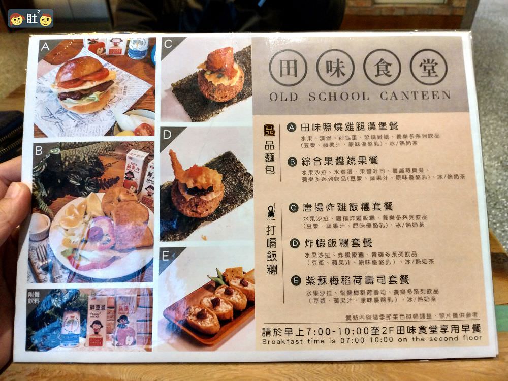 台中火車站住宿》田中央旅店.文青&工業風,享用台中有名在地早餐. - 第30張圖 台中火車站住宿》田中央旅店.文青&工業風,享用台中有名在地早餐.