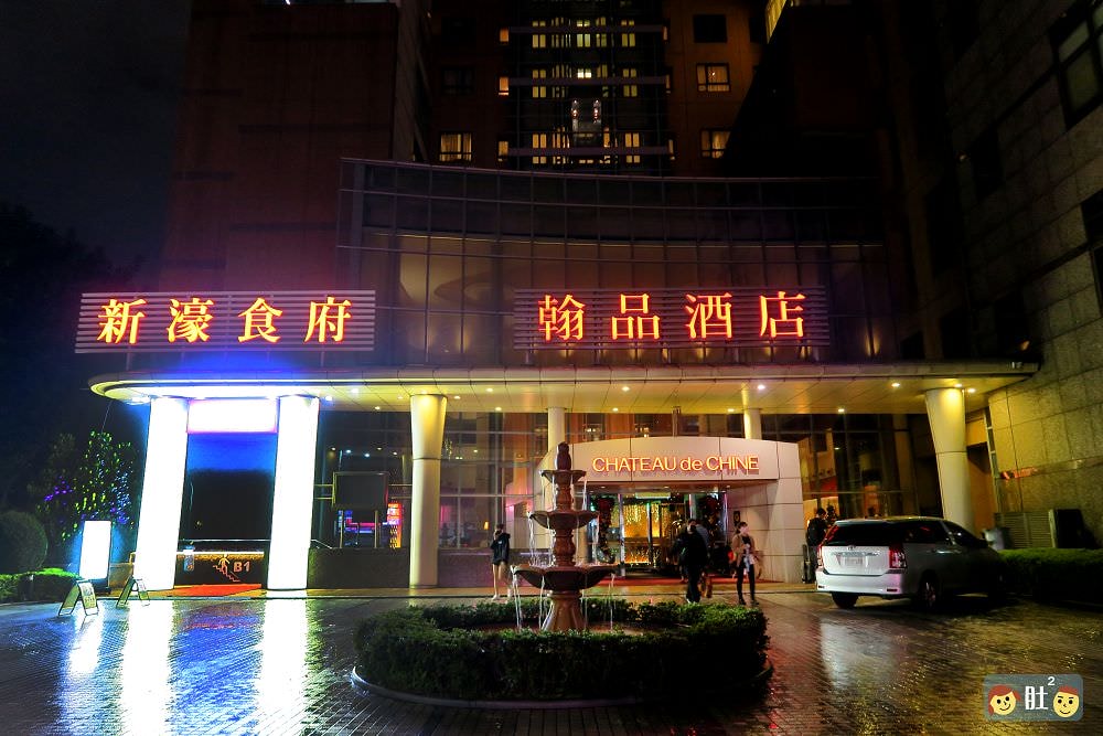 新莊翰品酒店》低調奢華,優雅的飯店.