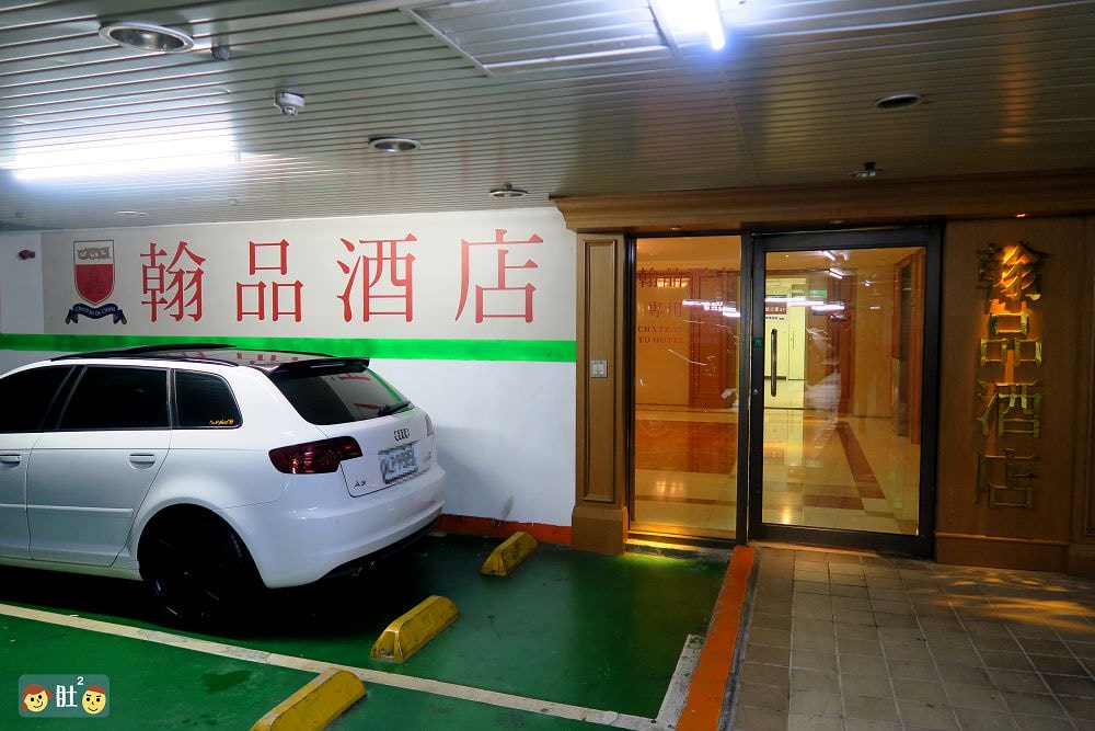 新莊翰品酒店》低調奢華,優雅的飯店.