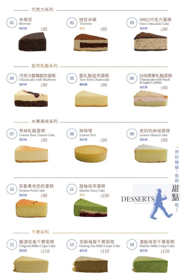 漫步藍咖啡》土城不限時咖啡廳.平價咖啡,甜點,輕食,早午餐.