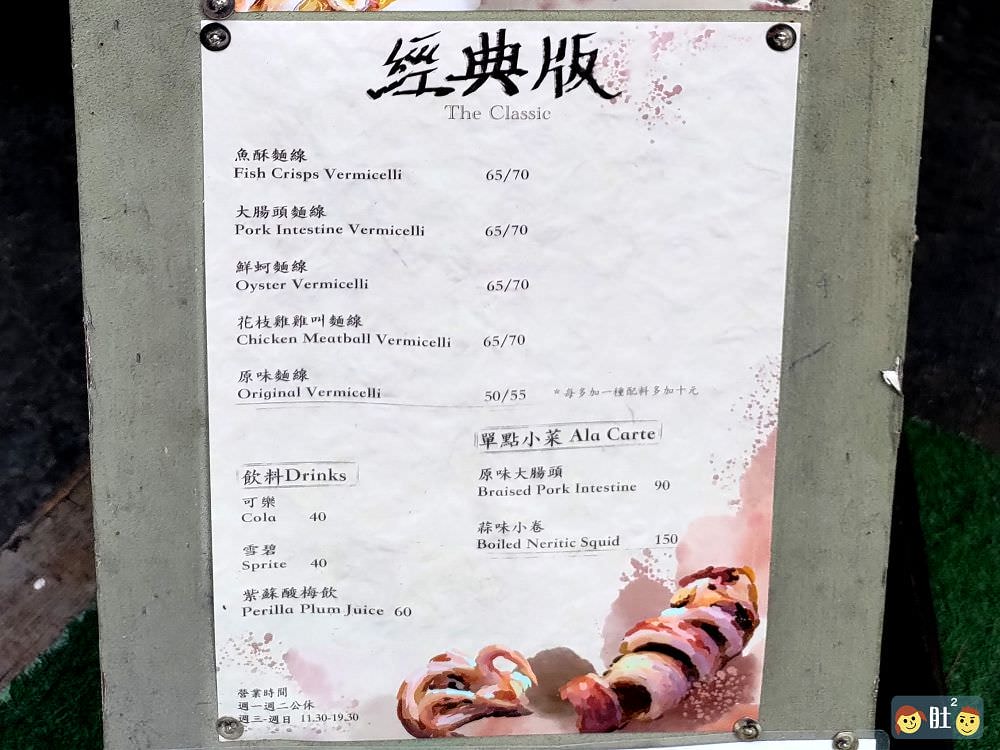 中山捷運站美食》R9 cafe.百花台拍網美照,喝咖啡、西線町吃麵線.慢慢逛逛赤峰街. - 第22張圖 中山捷運站美食》R9 cafe.百花台拍網美照,喝咖啡、西線町吃麵線.慢慢逛逛赤峰街.