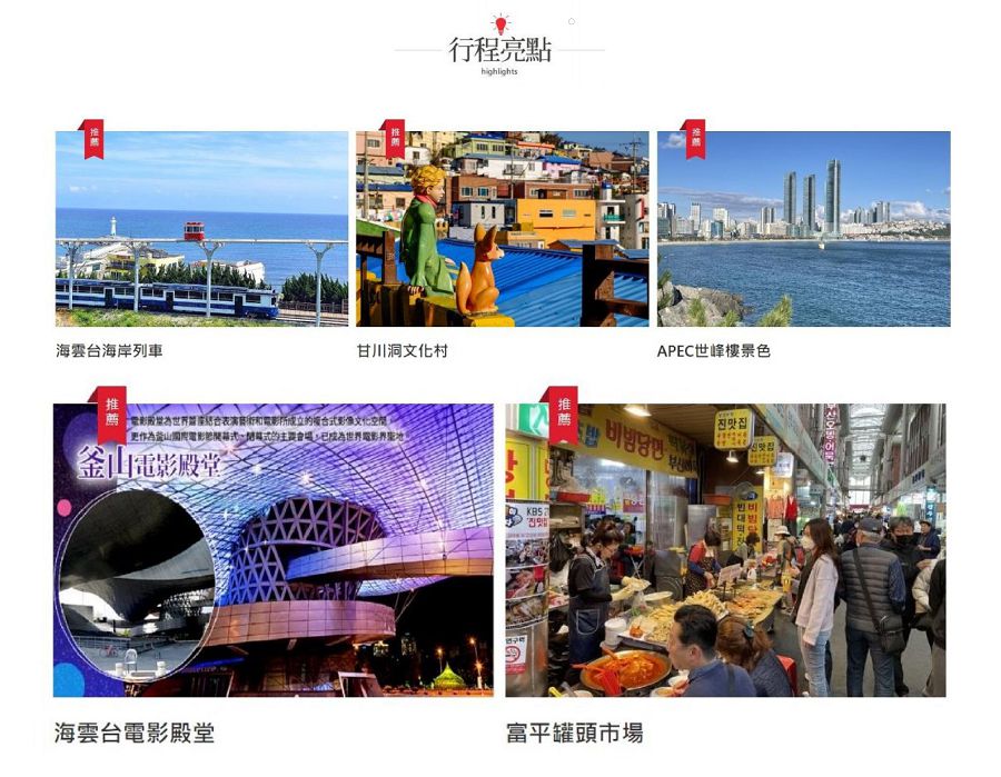 飛行筆記》我們搭乘釜山航空飛往釜山啦！釜山航空:台灣桃園→韓國釜山.(釜山航空飛機餐)