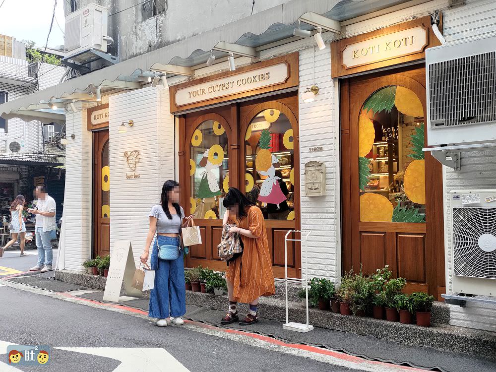 中山捷運站美食》R9 cafe.百花台拍網美照,喝咖啡、西線町吃麵線.慢慢逛逛赤峰街. - 第28張圖 中山捷運站美食》R9 cafe.百花台拍網美照,喝咖啡、西線町吃麵線.慢慢逛逛赤峰街.