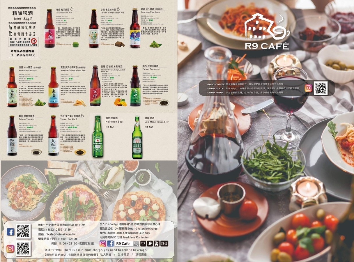 中山捷運站美食》R9 cafe.百花台拍網美照,喝咖啡、西線町吃麵線.慢慢逛逛赤峰街. - 第12張圖 中山捷運站美食》R9 cafe.百花台拍網美照,喝咖啡、西線町吃麵線.慢慢逛逛赤峰街.