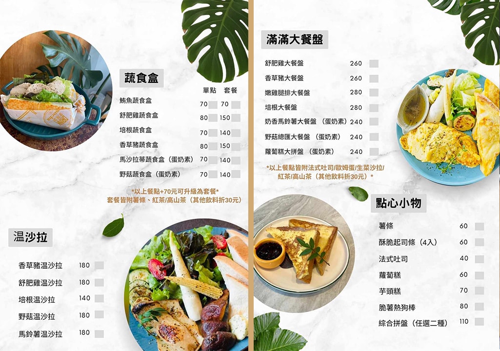 埔里早午餐》貝尼廚房(原茶靡早午餐).必拍植物系打卡網美牆. - 第16張圖 埔里早午餐》貝尼廚房(原茶靡早午餐).必拍植物系打卡網美牆.