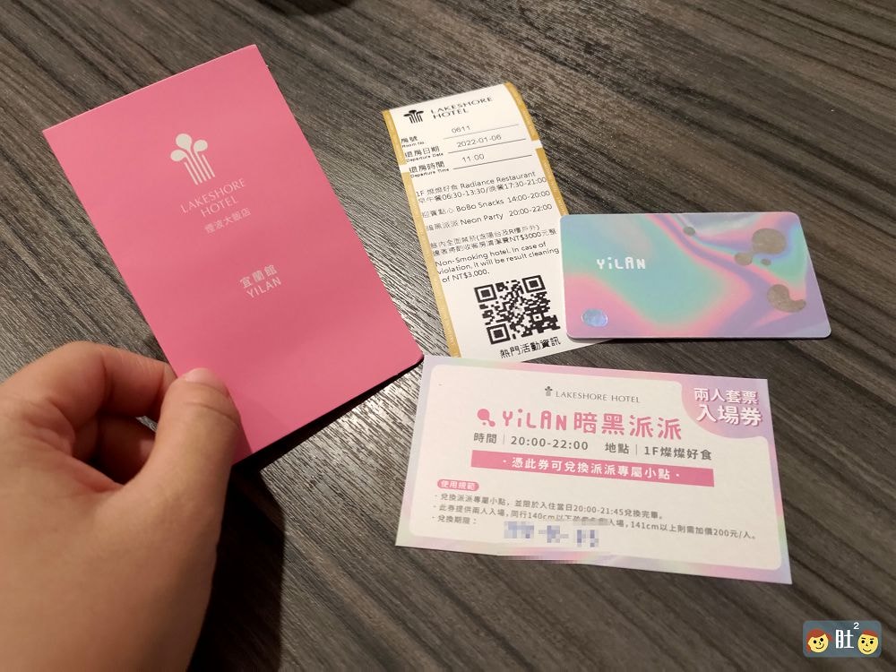 宜蘭住宿》宜蘭煙波大飯店.早餐豐富飽足;風格創新簡約可愛,更有互動式體驗.