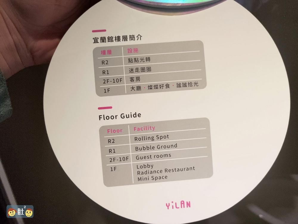 宜蘭住宿》宜蘭煙波大飯店.早餐豐富飽足;風格創新簡約可愛,更有互動式體驗.