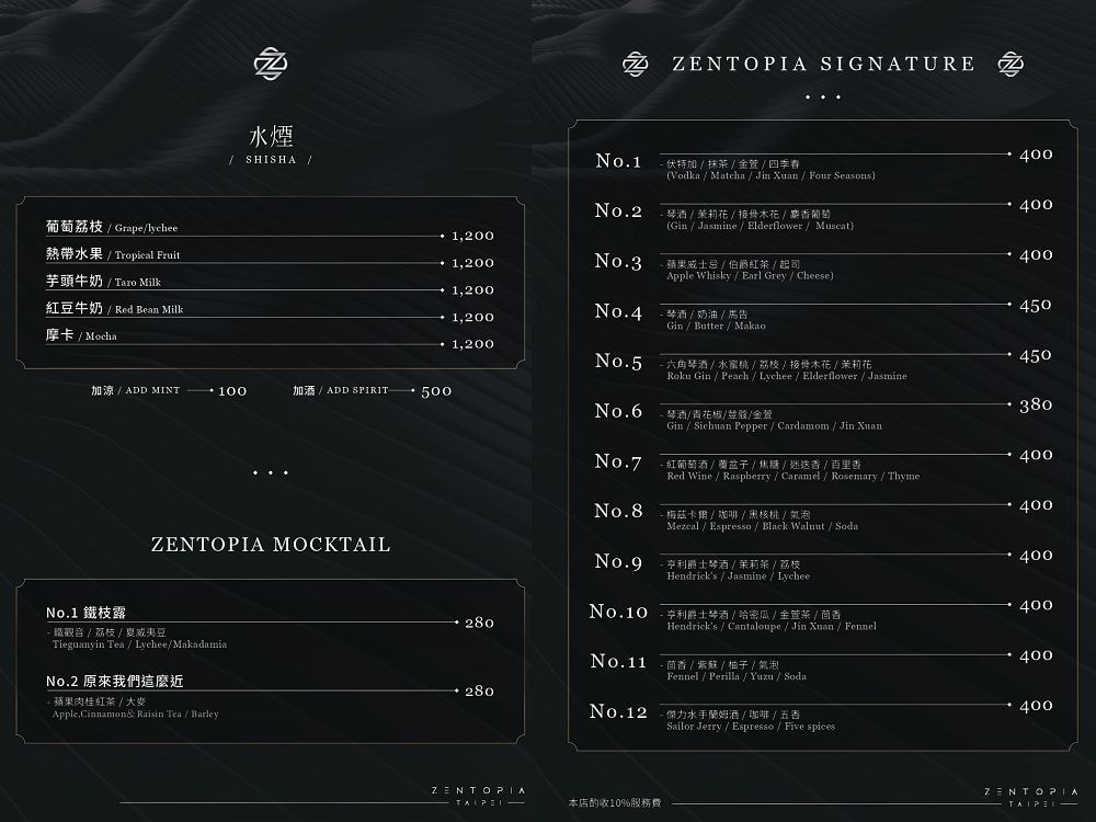 Zentopia Taipei.禪托邦餐酒館.獨具風格的台北餐酒館,台式創意餐點與特色調酒.